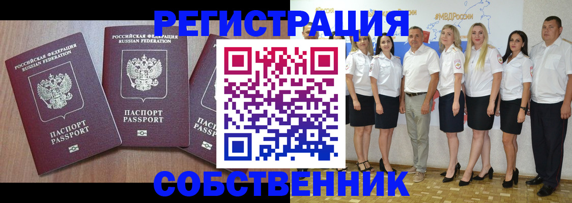 временная регистрация гарантия в Кубинке