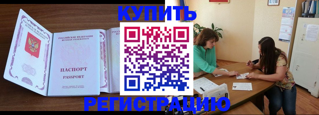 прописка иностранных граждан в Кубинке
