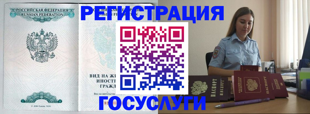 временная регистрация 2025 в Кубинке