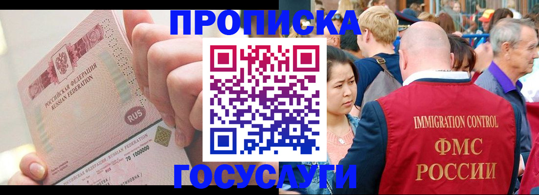 регистрация в Кубинке