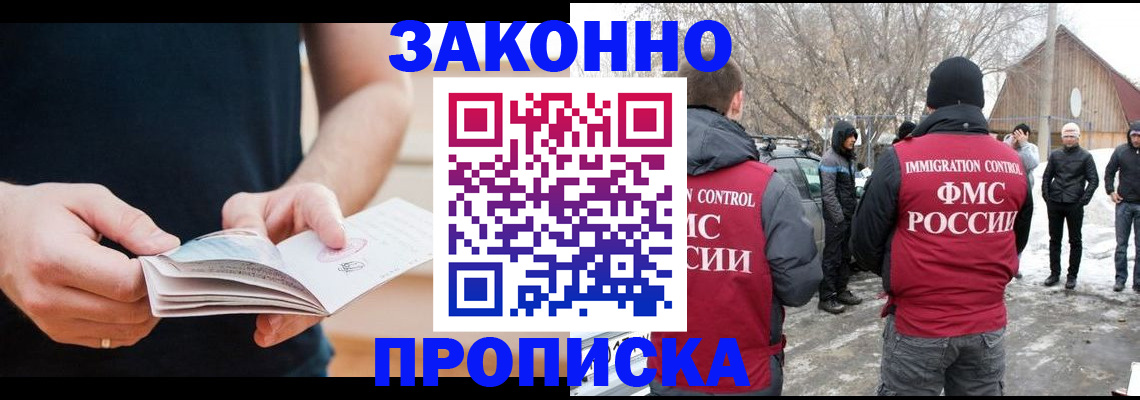 временная регистрация собственник в Кубинке